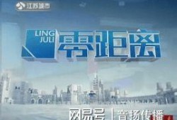 江苏城市电视台直播在线观看,实时掌握精彩瞬间